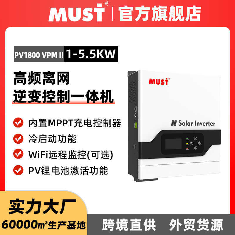 MUST Solar 3KW Inverter Integrated Machine Built-in MPPT Controller 60A ...