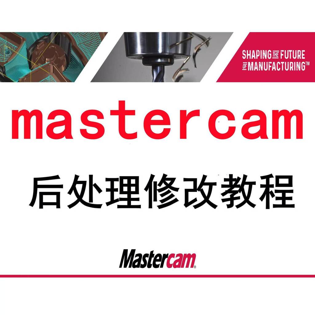 ☑♥ Mastercam Post-Processing Modification Tutorial Post-Processing ...