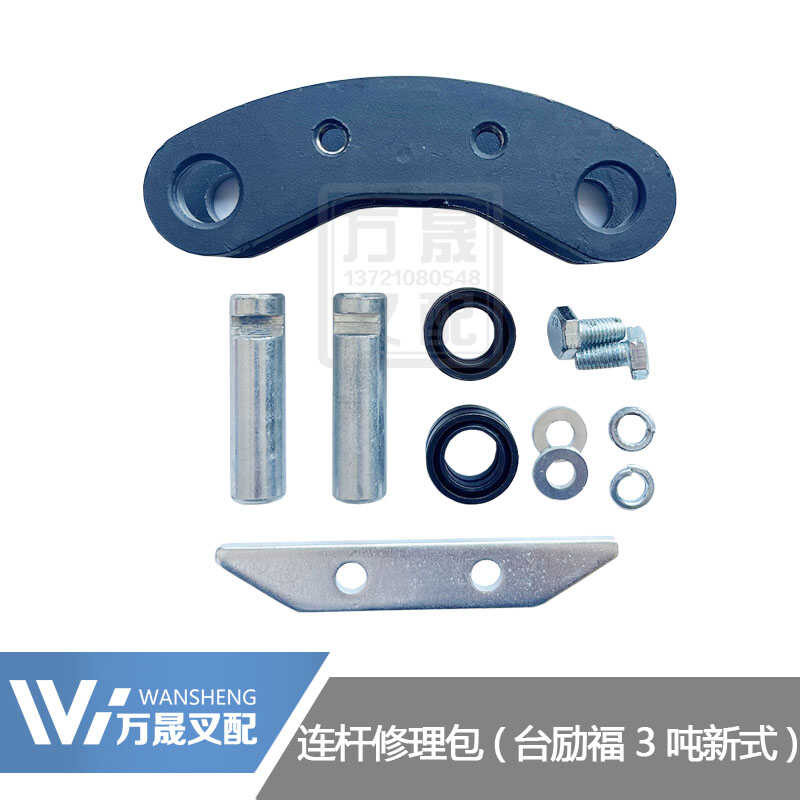 Forklift Parts Tailift New Style 2-3.5 Ton Rear Axle Steering Rod Joint ...