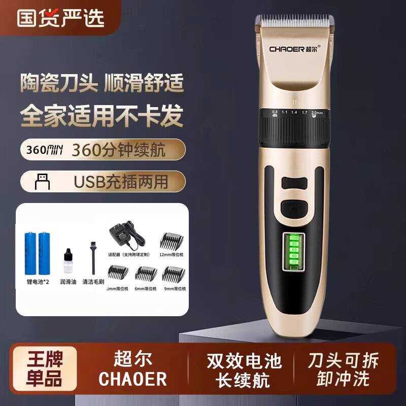 Hair Clipper Razor Electric Clipper Rechargeable Household Electric ...
