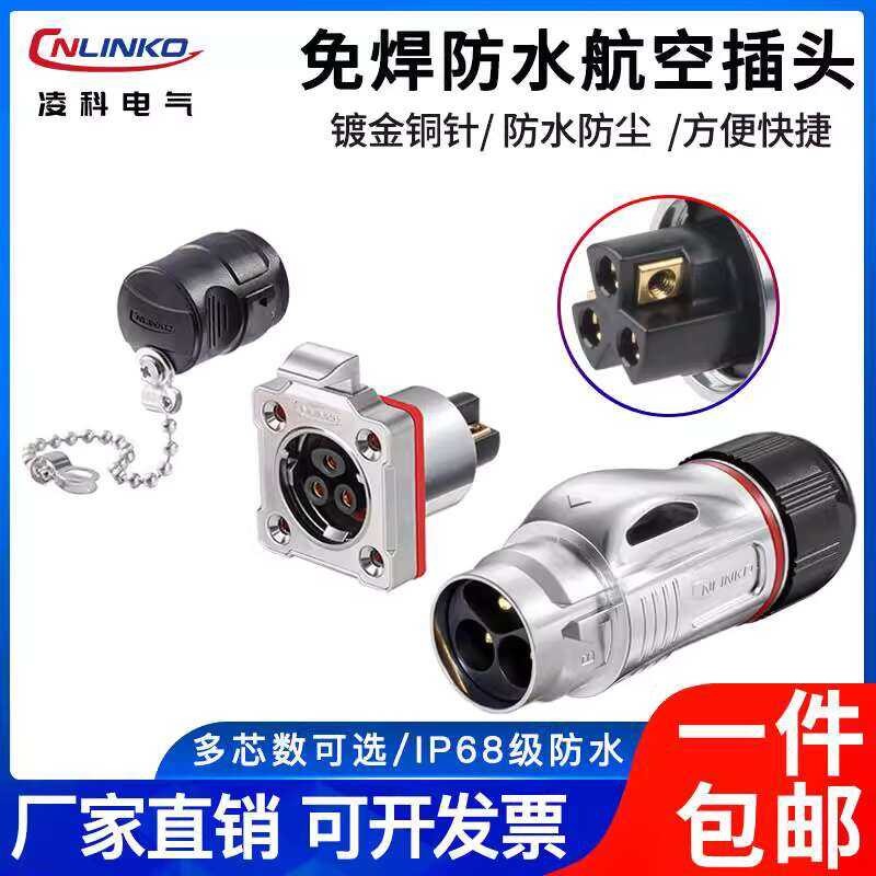 Lingke Welding-Free Waterproof Aviation Plug 3-Pin Male Female Docking ...