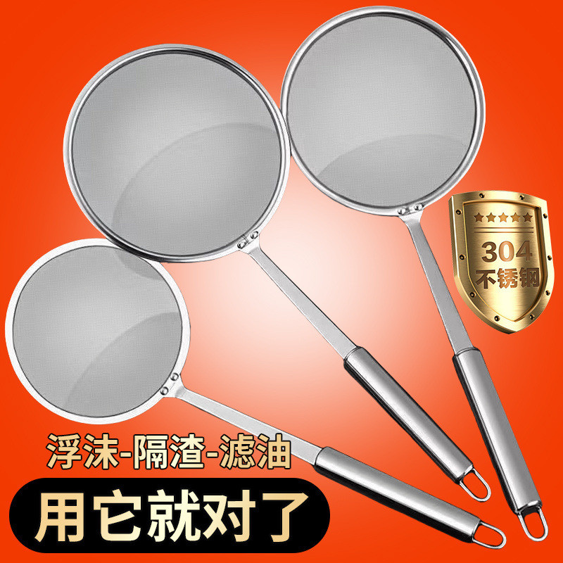 304 Stainless Steel Foaming Colander, Ultra-dense Fish Soup And Soy ...