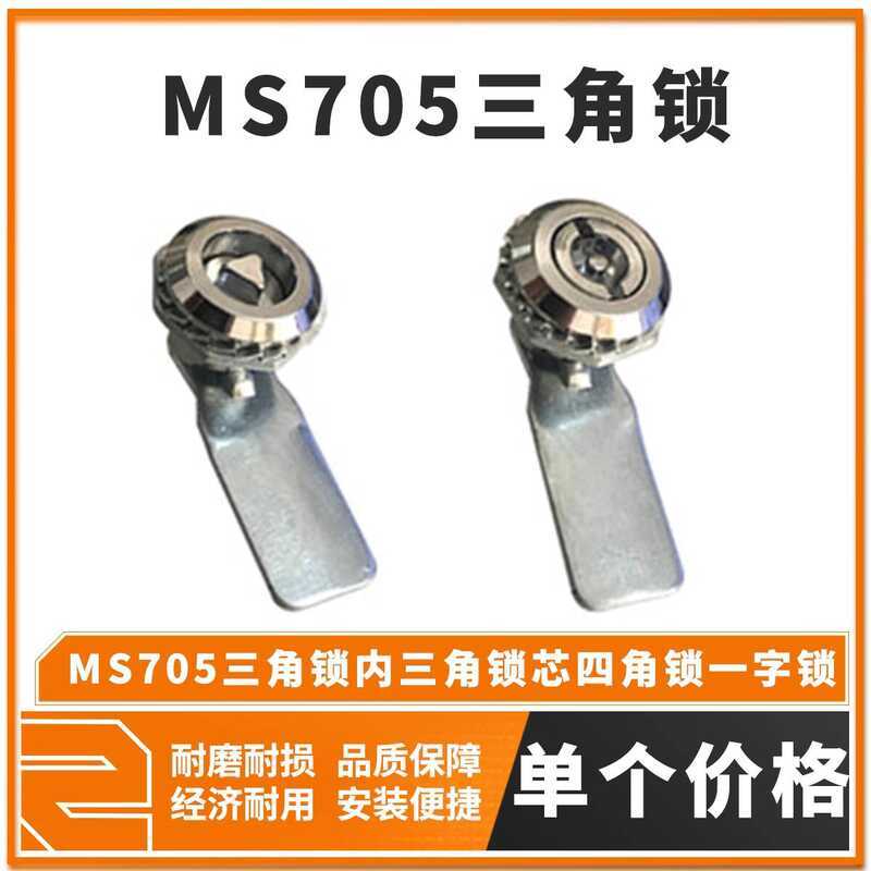 Trash Can Box MS705 Inner Triangle Core Four-Corner Flat S Turn Tongue ...