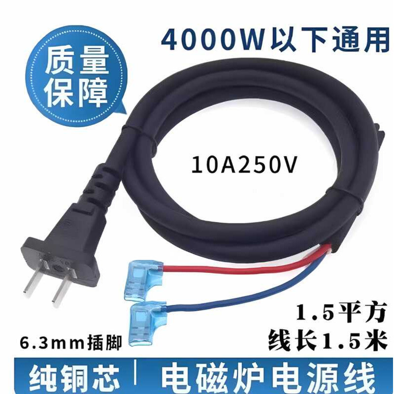 Pure Copper Power Cord with Slot Plug, Light Wave Oven Induction Cooker ...