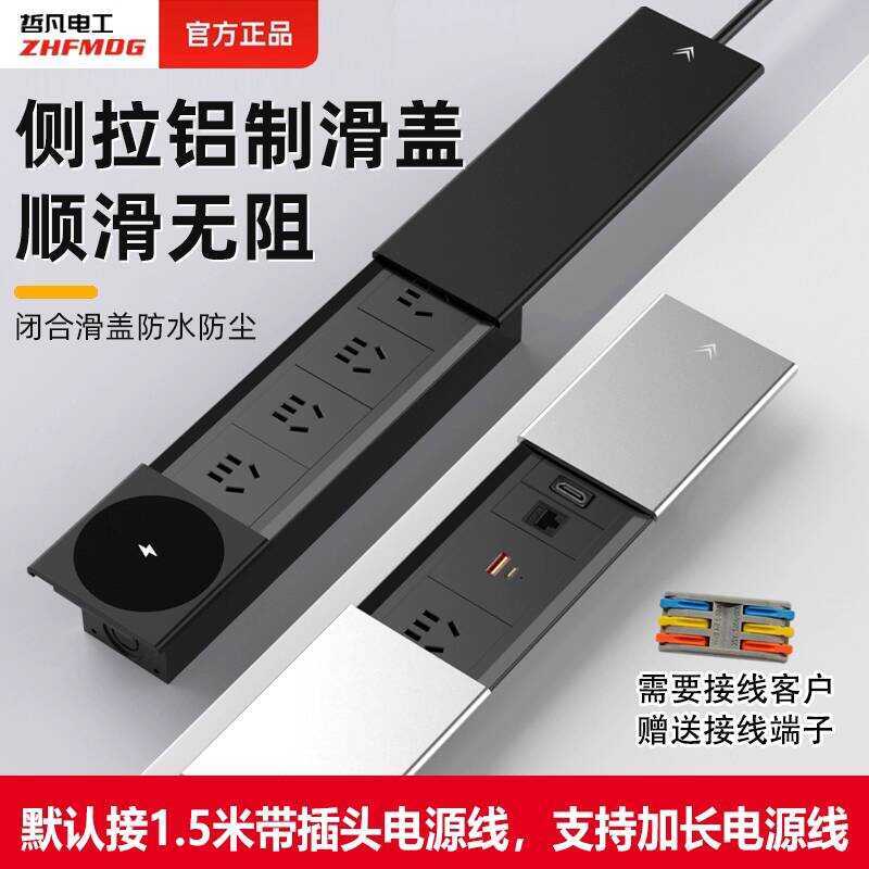 Wireless Charging Embedded Desktop Track Socket Slide Cover Office ...
