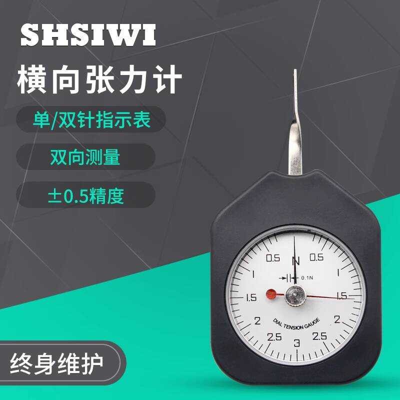 SHSIWI Tension SEN Series Dial with Units in Newtons Gauge Force Meter ...