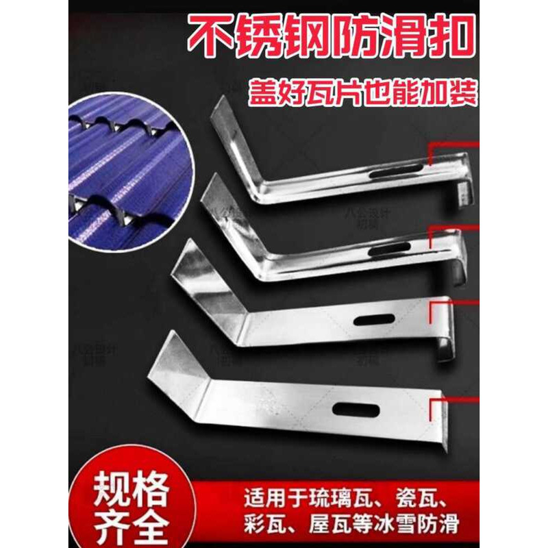 Glazed Tile Fasteners Ice Snow Anti-Slip Color Stainless Steel Roof ...