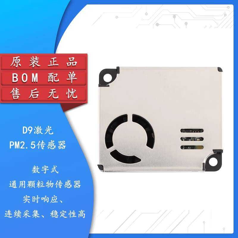 D9 PM2.5 Sensor Digital Laser Dust Particle Air Quality Detection ...
