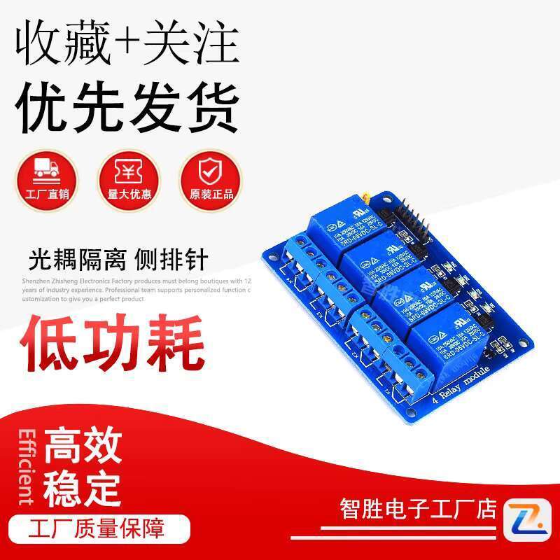 4-way Relay Module 5V Blue Board Optocoupler Isolation Side Pin Header ...