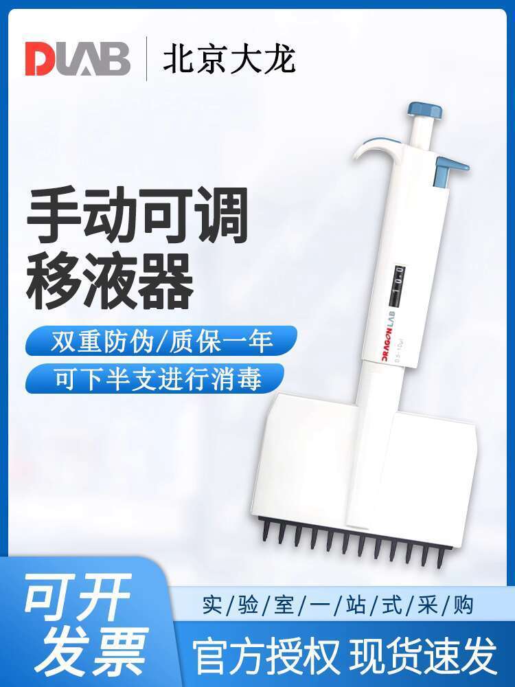 ☑♥ DLAB Pipette 8-Channel 12-Channel TopPette Laboratory Manual ...
