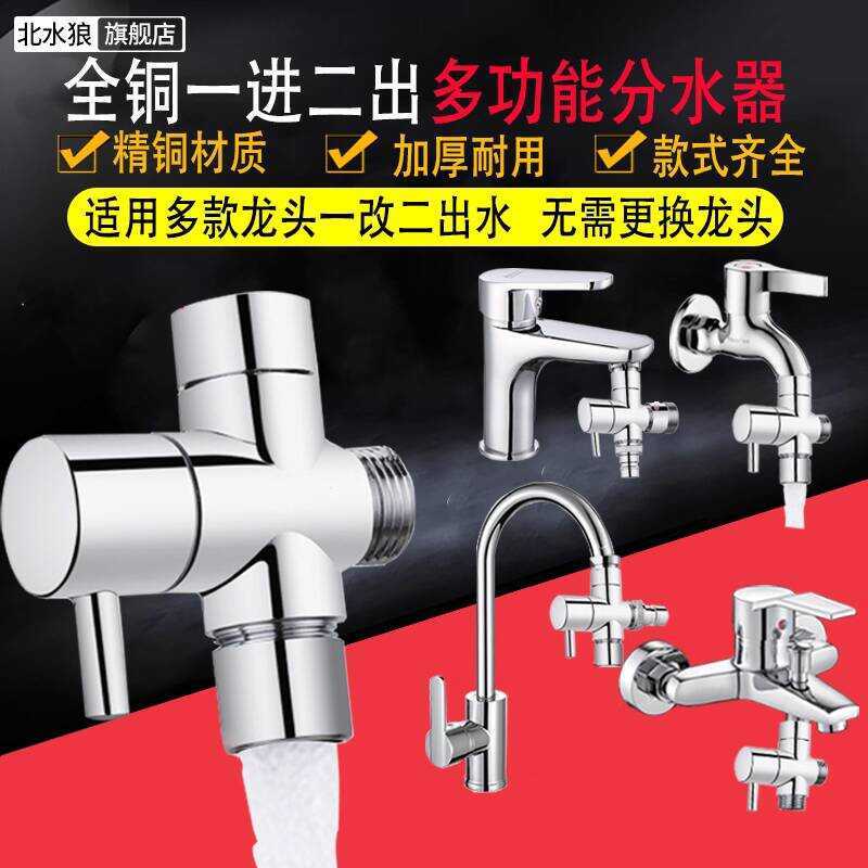 Faucet External Three-Way Splitter One In Two Out Switch Valve Basin ...
