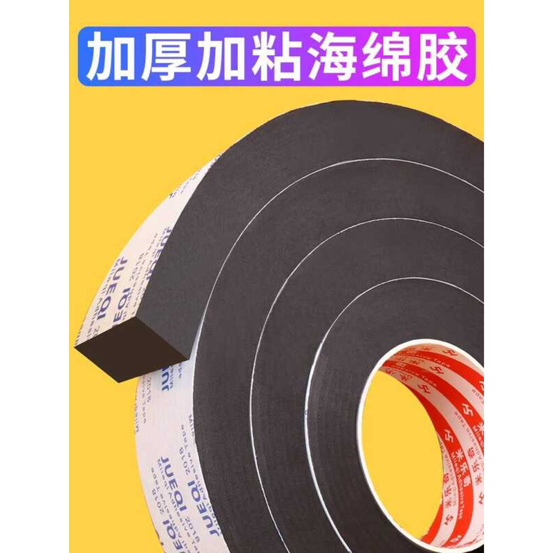 Mileqi Sealing Sound Absorbing Foam Soundproof Sticker Entry Room Light ...