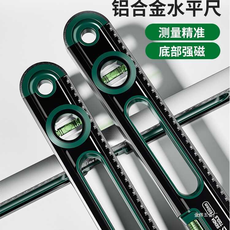 She Shengda Spirit Level Strong Magnetic High-Precision Ruler Flat ...