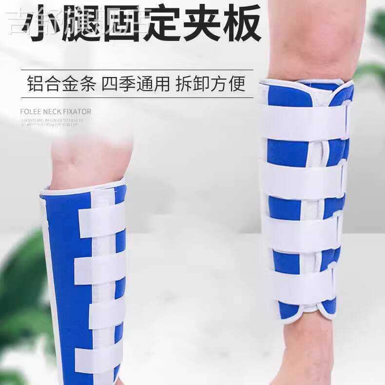 Calf 76207 Fixation Strap Tibia and Fibula Sprain Rehabilitation ...