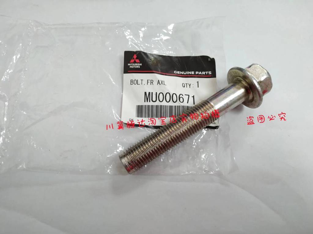 Mitsubishi Lancer Eclipse Outlander EX Galant Strada Front Crossmember ...