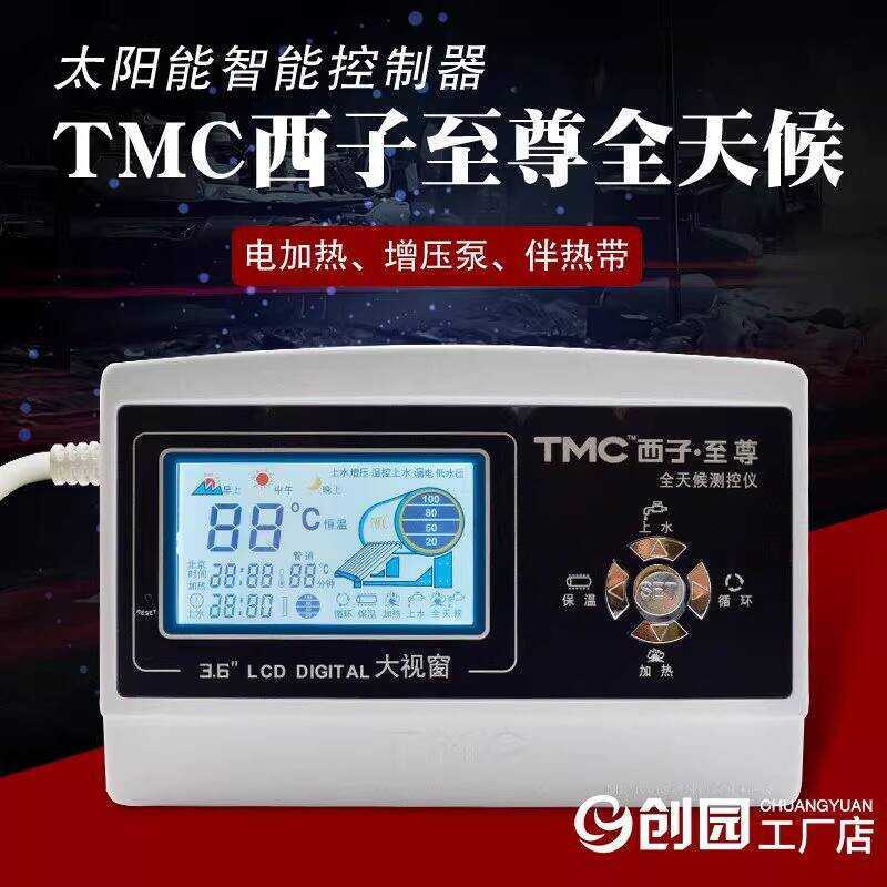 TMC Xizi Supreme Solar Water Heater Controller All-Weather Intelligent ...