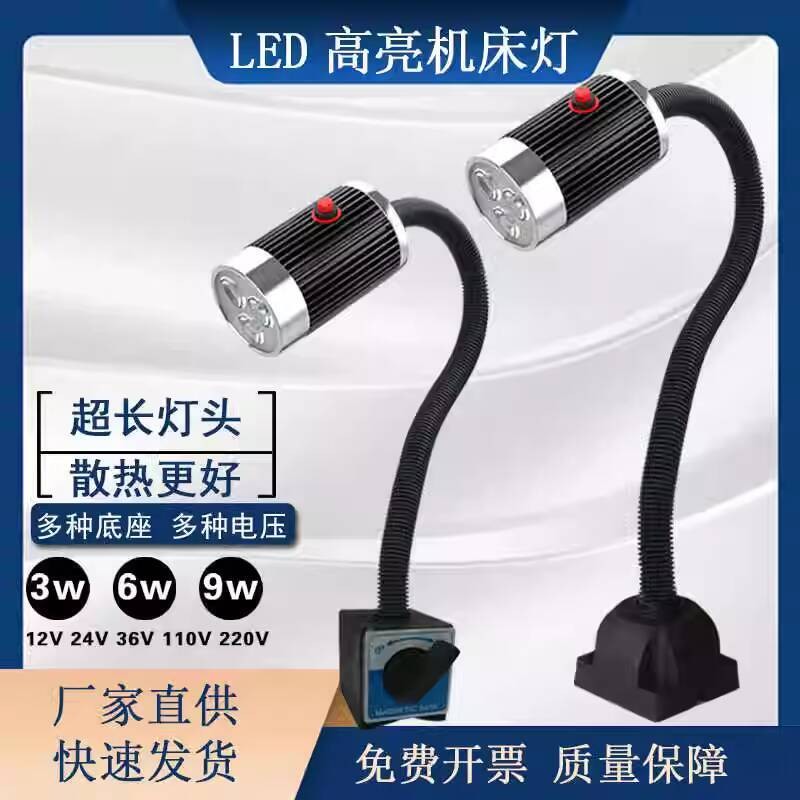 ☑♥ LED Magnetic CNC Machine Tool Work Light Head Switch CNC Lathe Punch ...