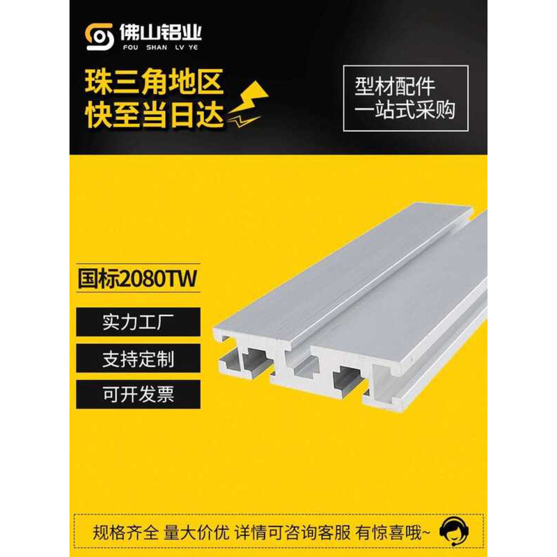 2080 Profile Slide Aluminum Alloy Guide Rail Engraving hine Panel ...