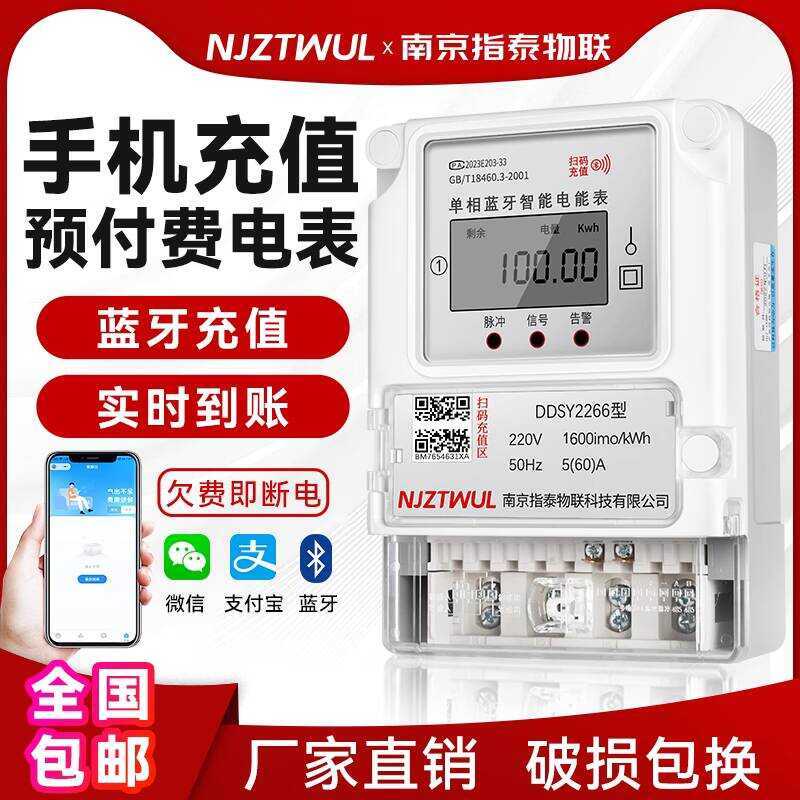 Prepaid QR Code Electric Meter Bluetooth Smart WiFi Remote Recharge ...
