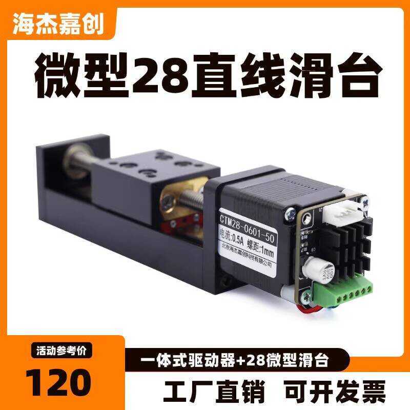28 Micro Linear Slide Module Drive Kit Integrated Trapezoidal Screw ...