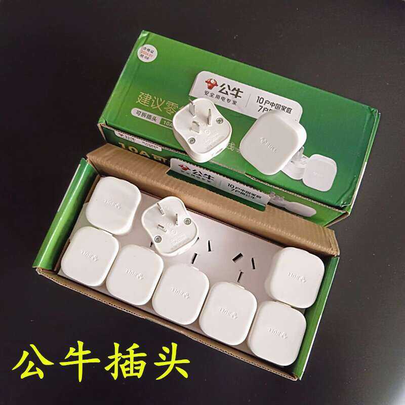5-Pack Bull 10A Three-Pin Power Three-Hole Triangle Household Socket ...