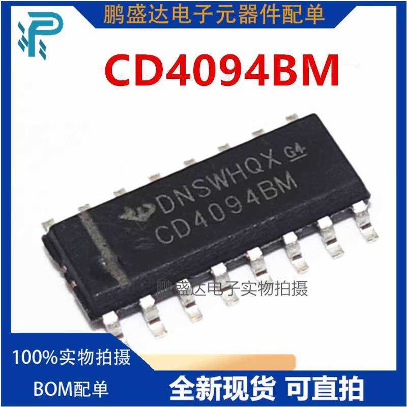 CD4094BM/SOP16 CD4094 Output Latch and Tri-State Control Chip IC SMD ...