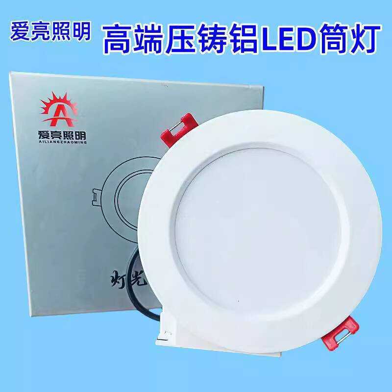 Ailiang LED Downlight Anti-Glare for Living Room Clothing Store Ceiling ...