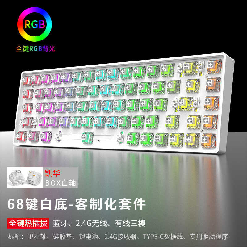 Black Jishi Dk68 Keyboard Mechanical Kit RGB Light Bluetooth Three-Mode ...