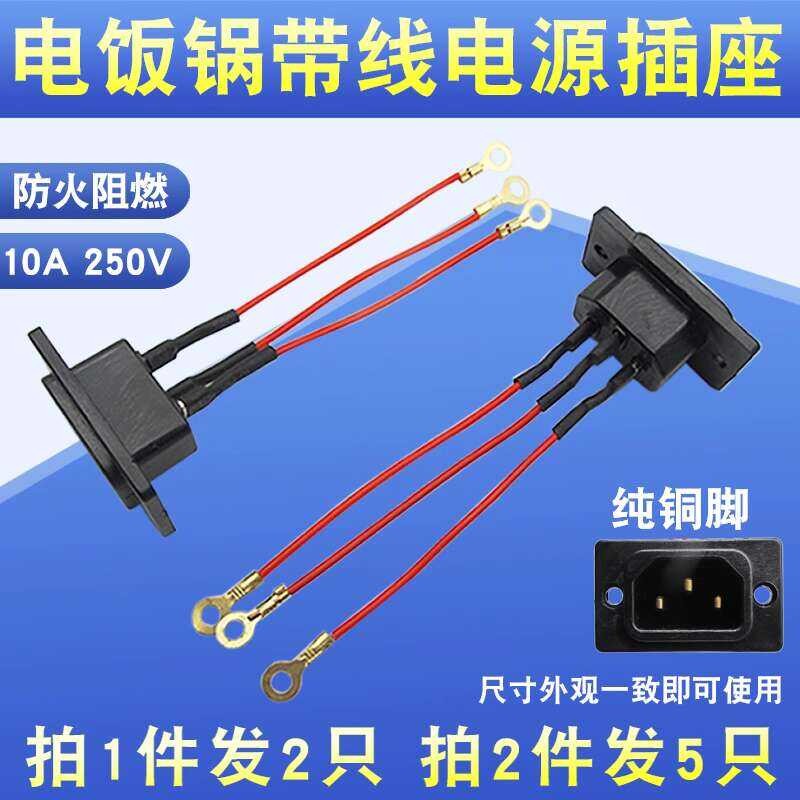 Rice Cooker Hot Pot Pin Three-Hole Plug Accessories Electric Frying Pan ...