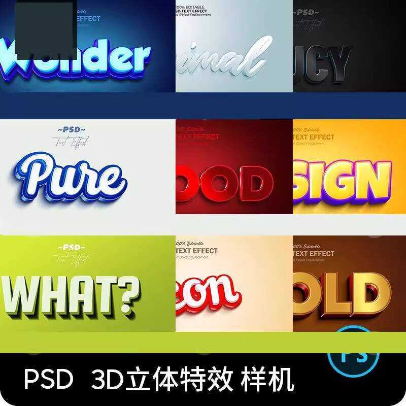 3D Text Layer Style Poster Font Effect Special Effects PS Mockup Design ...