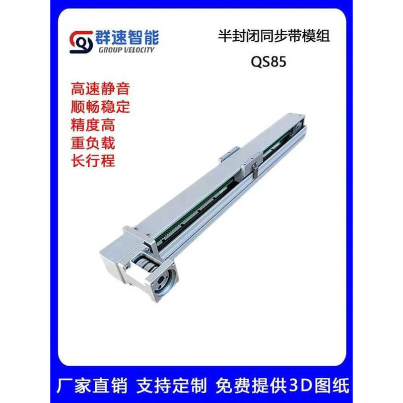 85 Semi-Enclosed Synchronous High-Speed Silent Linear Guide Belt ...