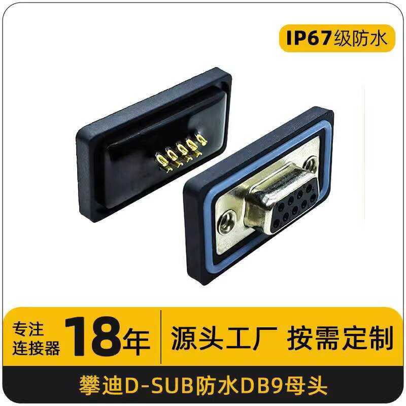 DB Connector DB9 Female Header Solder Wire IP67 Waterproof Type ...