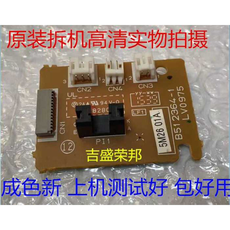 Brother 1608 1906 1619 1618W Lenovo M7206 7216 Main Motor DC Board ...