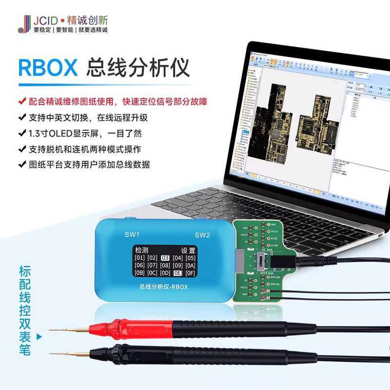 Jingcheng RBOX Bus Analyzer Rapid Positioning Detection Mobile Phone ...