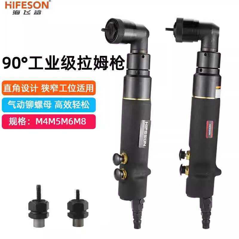 Haifeisha L48 Pneumatic Elbow 90 Degree Right Angle Nut Cap Rivet Ram ...