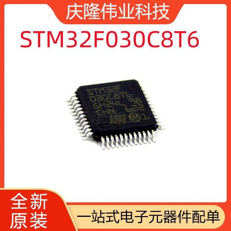 STM32F030C8T6 Single-chip Chip 32-bit Microcontroller Surface Mount ...
