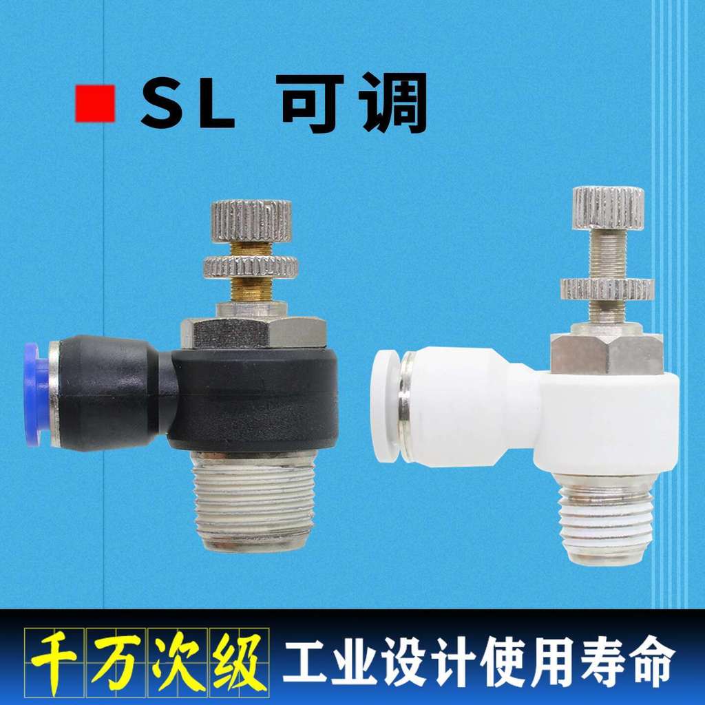☑♥ SL Speed Control Connector Air Pipe Connector Pneumatic Quick Plug ...