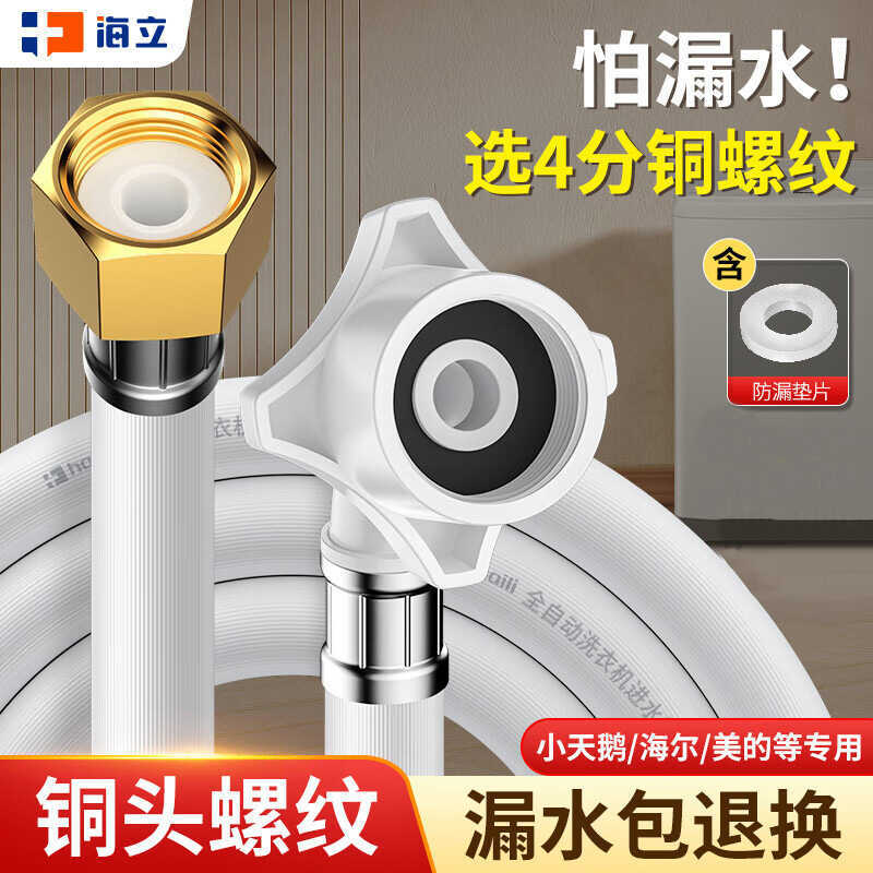 Washing Machine Inlet Extension Universal 1/2