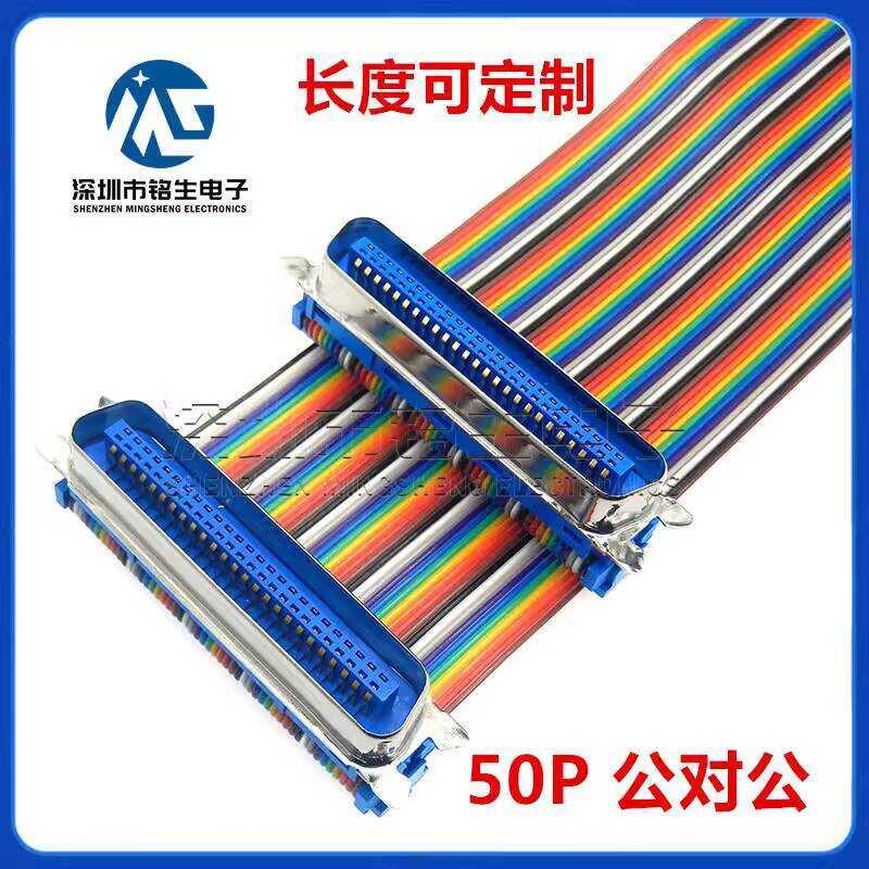 57 Series Connector Crimp CN-24P 36P 50P Male Female Slot Type Colorful ...