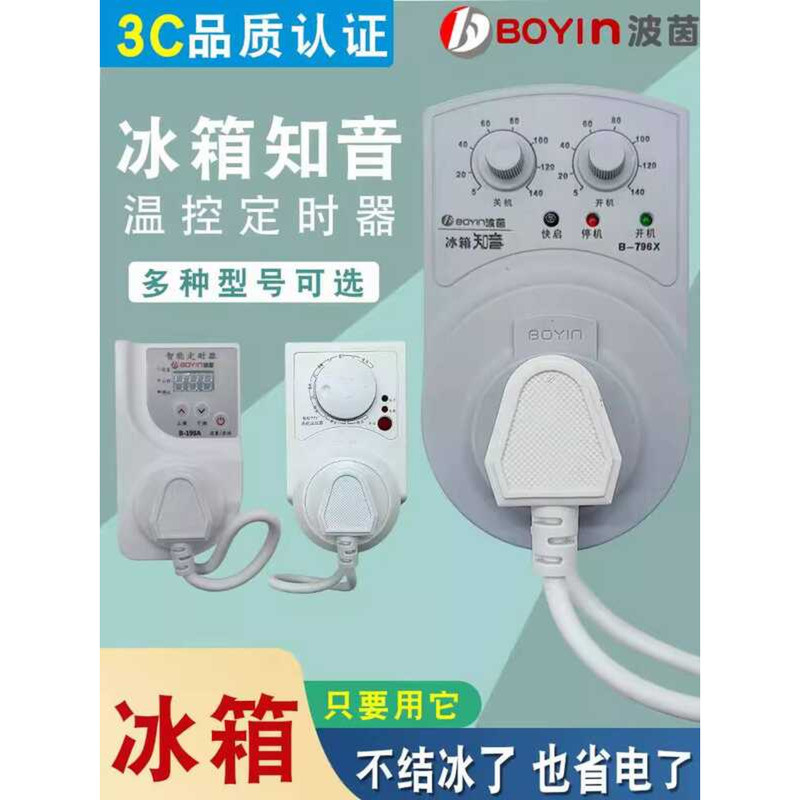 Thermostat Refrigerator Companion Electronic Timer Controller Protector ...