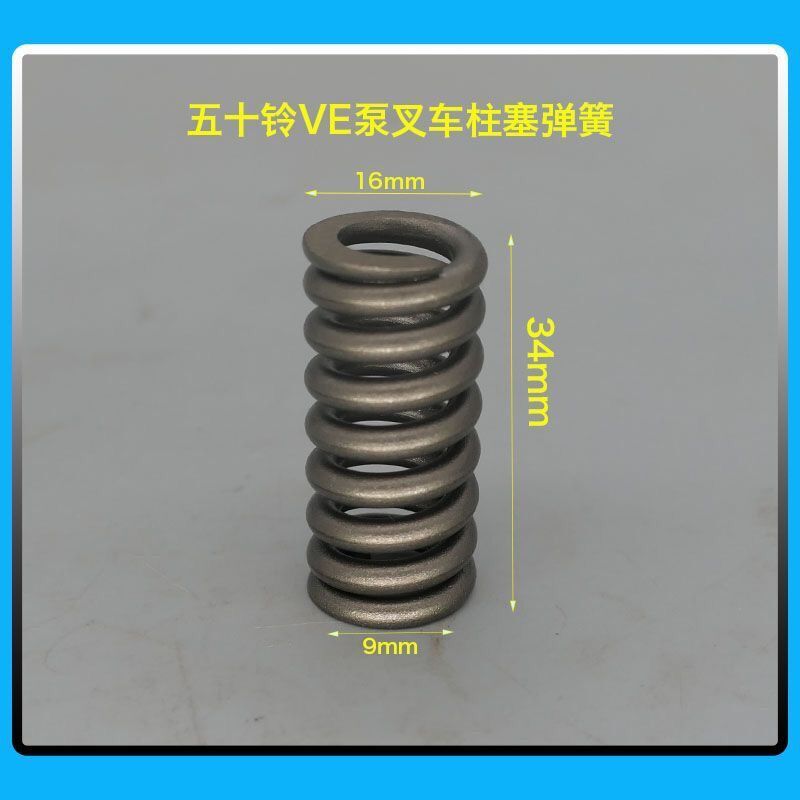 Isuzu VE Forklift Plunger Spring Isuzu VE Pump Forklift Plunger Spring ...