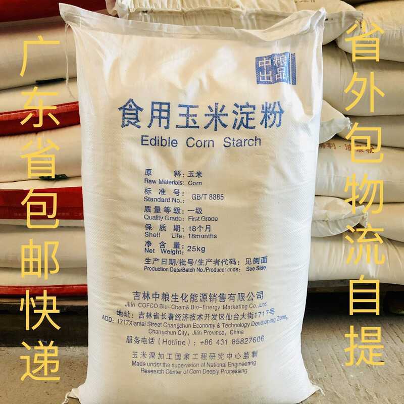 COFCO Edible Corn Starch; Cornstarch ''Rice Noodle Mix''. Special ...
