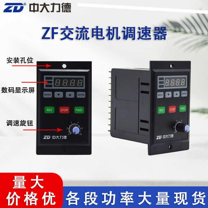 ZD Medium Dalide Series Power Torque Digital Display Controller 6w-200W ...
