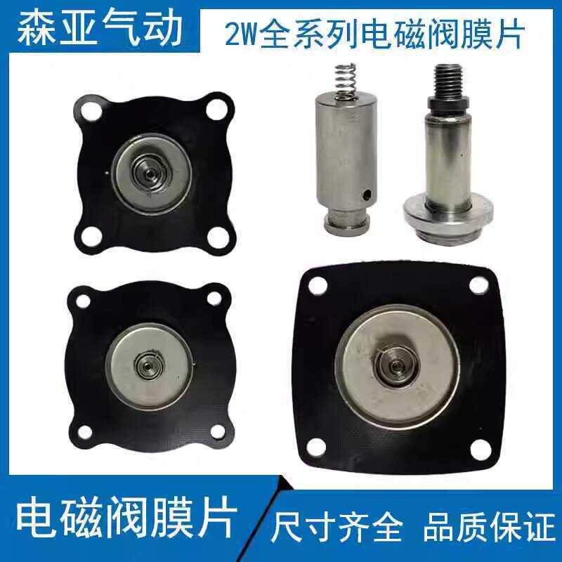 2W Series Solenoid Vae Nitrile Fluorine Rubber High Temperature ...