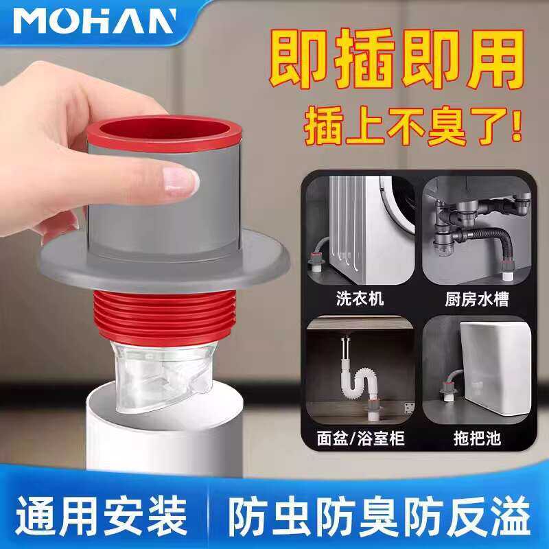 Anti-Odor Sewer Sealing Plug for Kitchen Sink Drain Pipe Washing ...