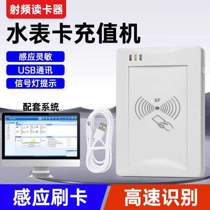 IC Water Electric Meter Recharge RF Sensor Card Reader | Shopee Philippines