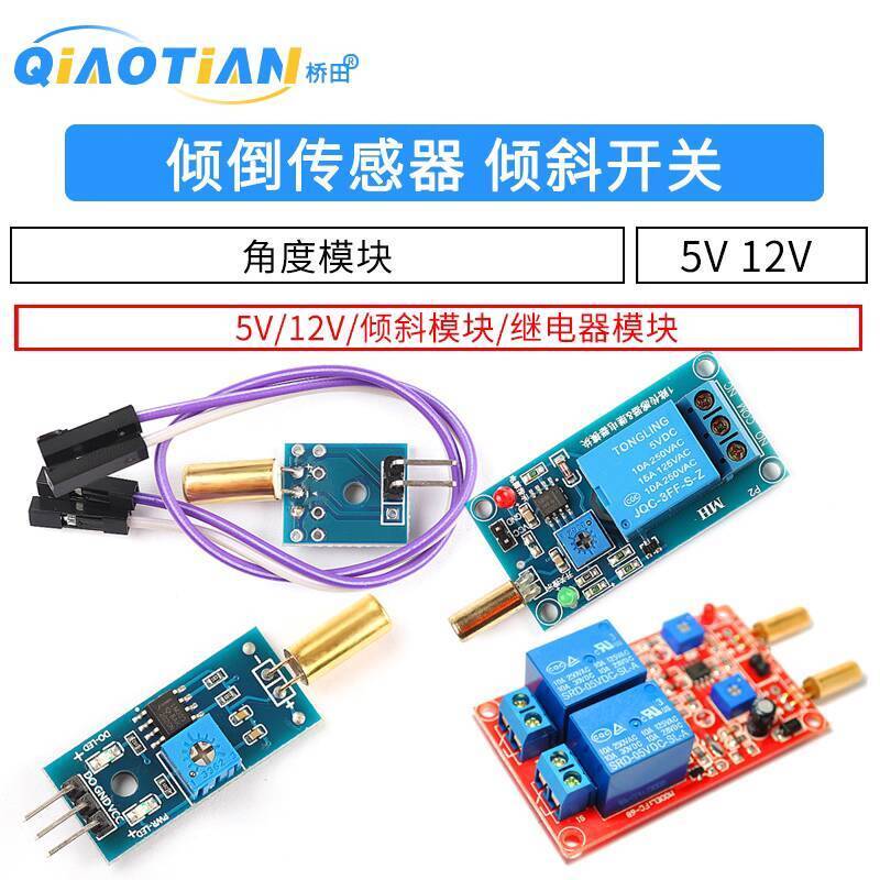 CODCOD Tilt Module Tilt Sensor Module Tilt Switch Angle Module/Switch ...