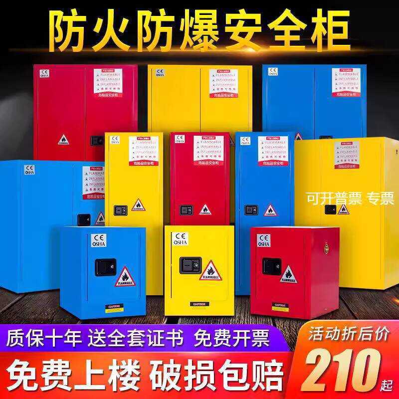 Safety Industrial Explosion-proof Box Flammable and Explosive Reagent ...