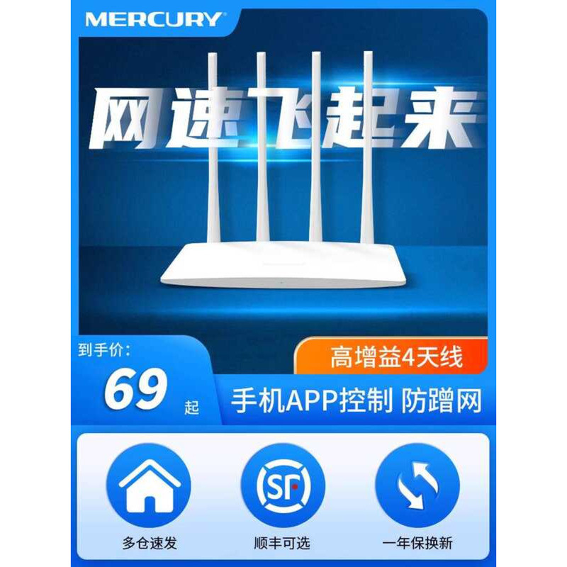 Mercury Wireless Router Home High-Speed Family Wall-Penetrating Dual ...