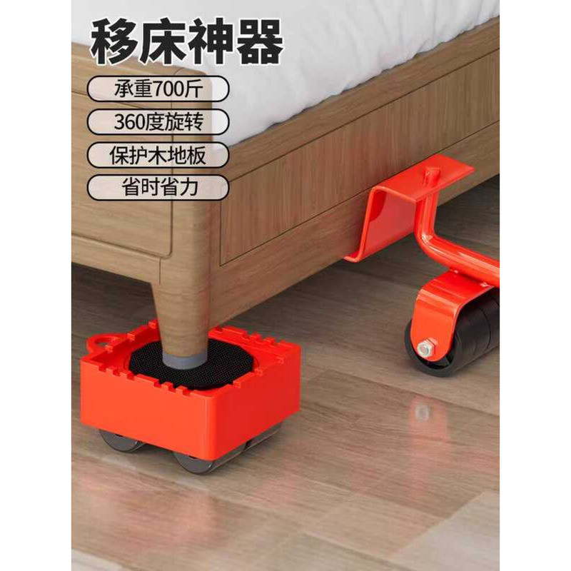Bed Tool Heavy Object Moving Wheel Furniture Base Universal Lifter ...
